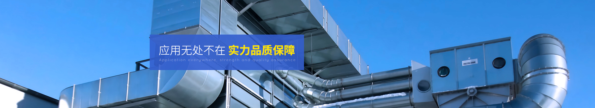 全管通-应用无处不在，实力品质保障